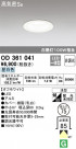 ODELIC ǥå 饤 OD361041