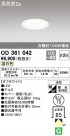 ODELIC ǥå 饤 OD361042