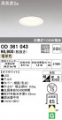 ODELIC ǥå 饤 OD361043