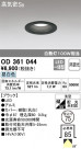 ODELIC ǥå 饤 OD361044