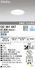 ODELIC ǥå 饤 OD361047