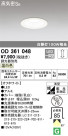 ODELIC ǥå 饤 OD361048