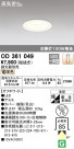 ODELIC ǥå 饤 OD361049