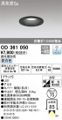 ODELIC ǥå 饤 OD361050