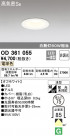ODELIC ǥå 饤 OD361055
