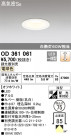 ODELIC ǥå 饤 OD361061