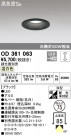 ODELIC ǥå 饤 OD361063