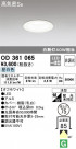 ODELIC ǥå 饤 OD361065