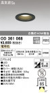 ODELIC ǥå 饤 OD361068