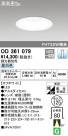 ODELIC ǥå 饤 OD361079