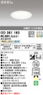 ODELIC ǥå 饤 OD361163