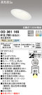 ODELIC ǥå 饤 OD361165