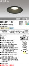 ODELIC ǥå 饤 OD361167
