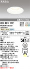 ODELIC ǥå 饤 OD361172