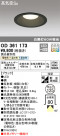 ODELIC ǥå 饤 OD361173