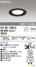 ODELIC ǥå 饤 OD361229LD
