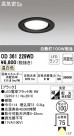 ODELIC ǥå 饤 OD361229WD
