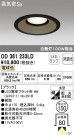 ODELIC ǥå 饤 OD361233LD