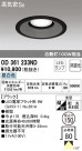 ODELIC ǥå 饤 OD361233ND