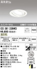 ODELIC ǥå 饤 OD361239WD