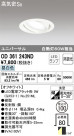 ODELIC ǥå 饤 OD361243ND