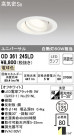 ODELIC ǥå 饤 OD361245LD