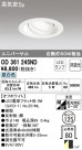 ODELIC ǥå 饤 OD361245ND
