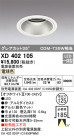 ODELIC ǥå 饤 XD402105