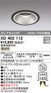 ODELIC ǥå 饤 XD402112
