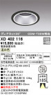 ODELIC ǥå 饤 XD402116