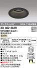 ODELIC ǥå 饤 XD402343H