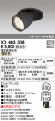 ODELIC ǥå 饤 XD403306