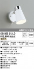 ODELIC ǥå ݥåȥ饤 OB055212LD