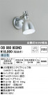 ODELIC ǥå ݥåȥ饤 OB080803ND