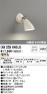 ODELIC ǥå ݥåȥ饤 OB255045LD