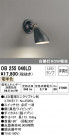 ODELIC ǥå ݥåȥ饤 OB255046LD
