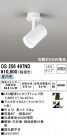 ODELIC ǥå ݥåȥ饤 OS256497ND