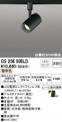 ODELIC ǥå ݥåȥ饤 OS256500LD
