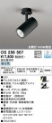 ODELIC ǥå ݥåȥ饤 OS256507
