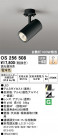 ODELIC ǥå ݥåȥ饤 OS256508