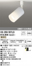 ODELIC ǥå ݥåȥ饤 OS256557LD