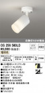 ODELIC ǥå ݥåȥ饤 OS256560LD