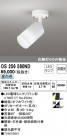 ODELIC ǥå ݥåȥ饤 OS256560ND