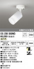 ODELIC ǥå ݥåȥ饤 OS256560WD