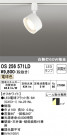 ODELIC ǥå ݥåȥ饤 OS256571LD