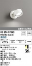 ODELIC ǥå ݥåȥ饤 OS256573ND