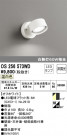 ODELIC ǥå ݥåȥ饤 OS256573WD