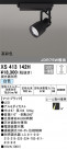 ODELIC ǥå ݥåȥ饤 XS413142H