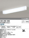 ODELIC ǥå ١饤 OB255048