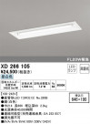 ODELIC ǥå ١饤 XD266105